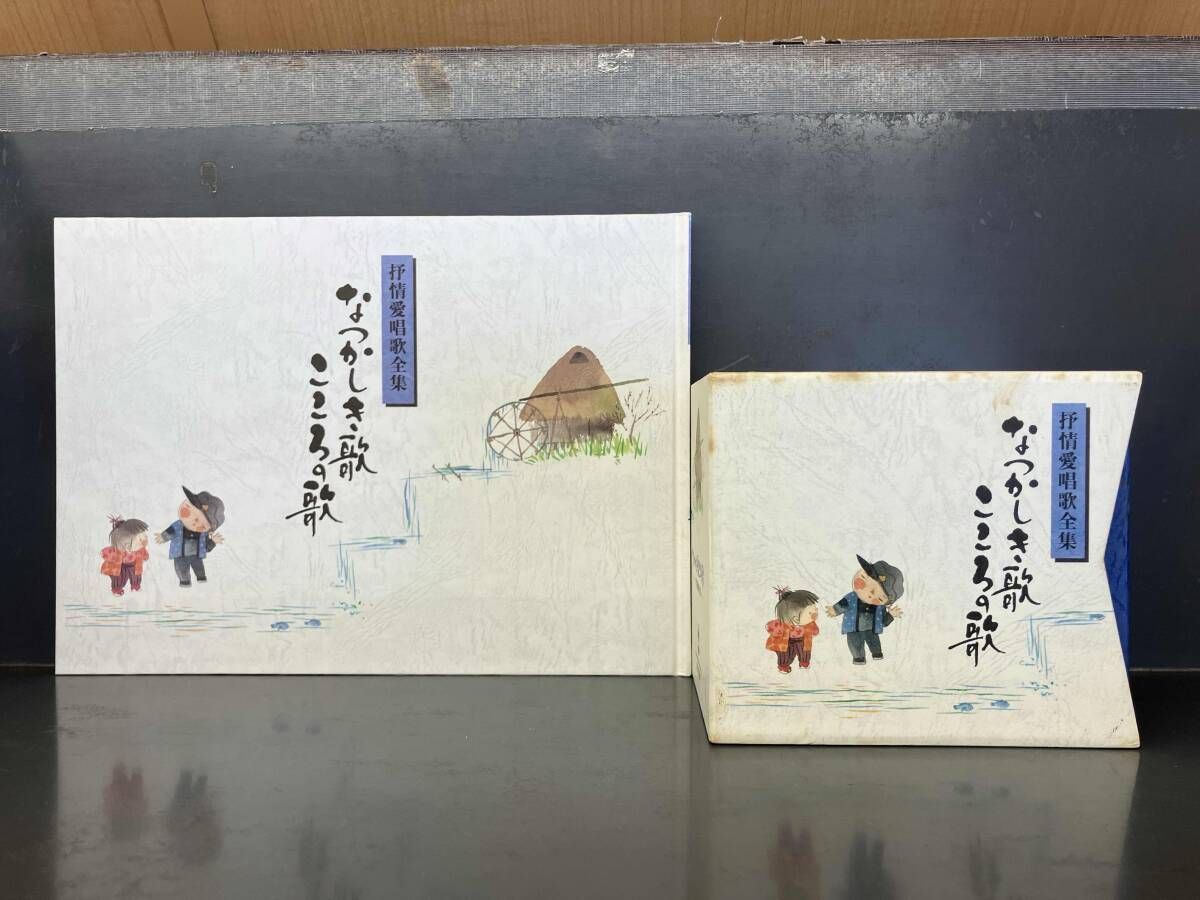 (オムニバス) CD 抒情愛唱歌全集 なつかしき歌 こころの歌(CD10枚組)