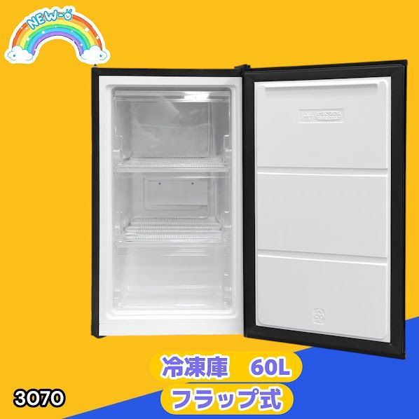#3070 小型 冷凍庫 60L ブラック 3段 直冷式 省エネ設計 左右開き コンパクト 大容量 家庭用 スリム ミニ 高さ80cm 幅40cm 以上 業務用 縦型 セカンド冷凍庫 ※一部地域離島別途配送料有