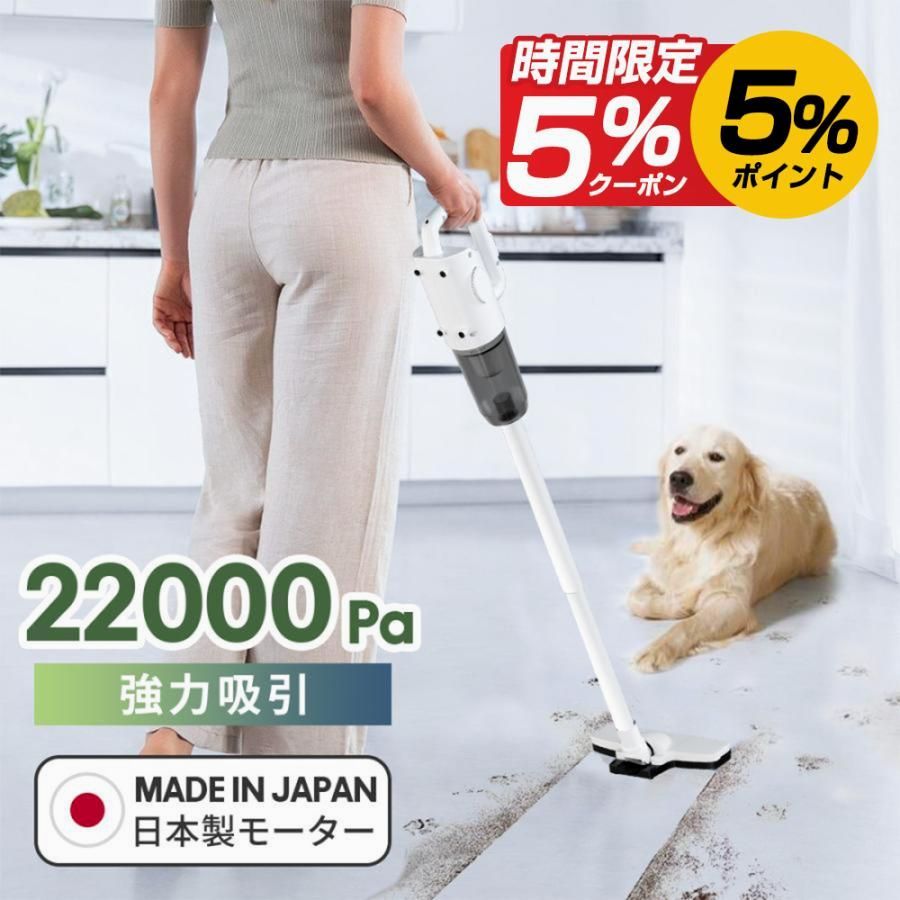 【送料無料】[2026最新！]掃除機 コードレス 日本製モーター 22000pa 超強力吸引 2way仕様 サイクロン式 スティック ハンディ HEPAフィルター 紙パック不要 静音