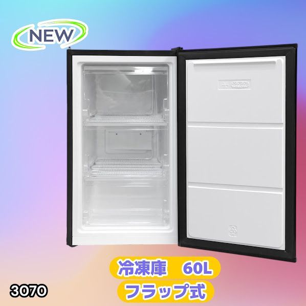 #3070 小型 冷凍庫 60L ブラック 3段 直冷式 省エネ設計 左右開き コンパクト 大容量 家庭用 スリム ミニ 高さ80cm 幅40cm 以上 業務用 縦型 セカンド冷凍庫 ※一部地域離島別途配送料有
