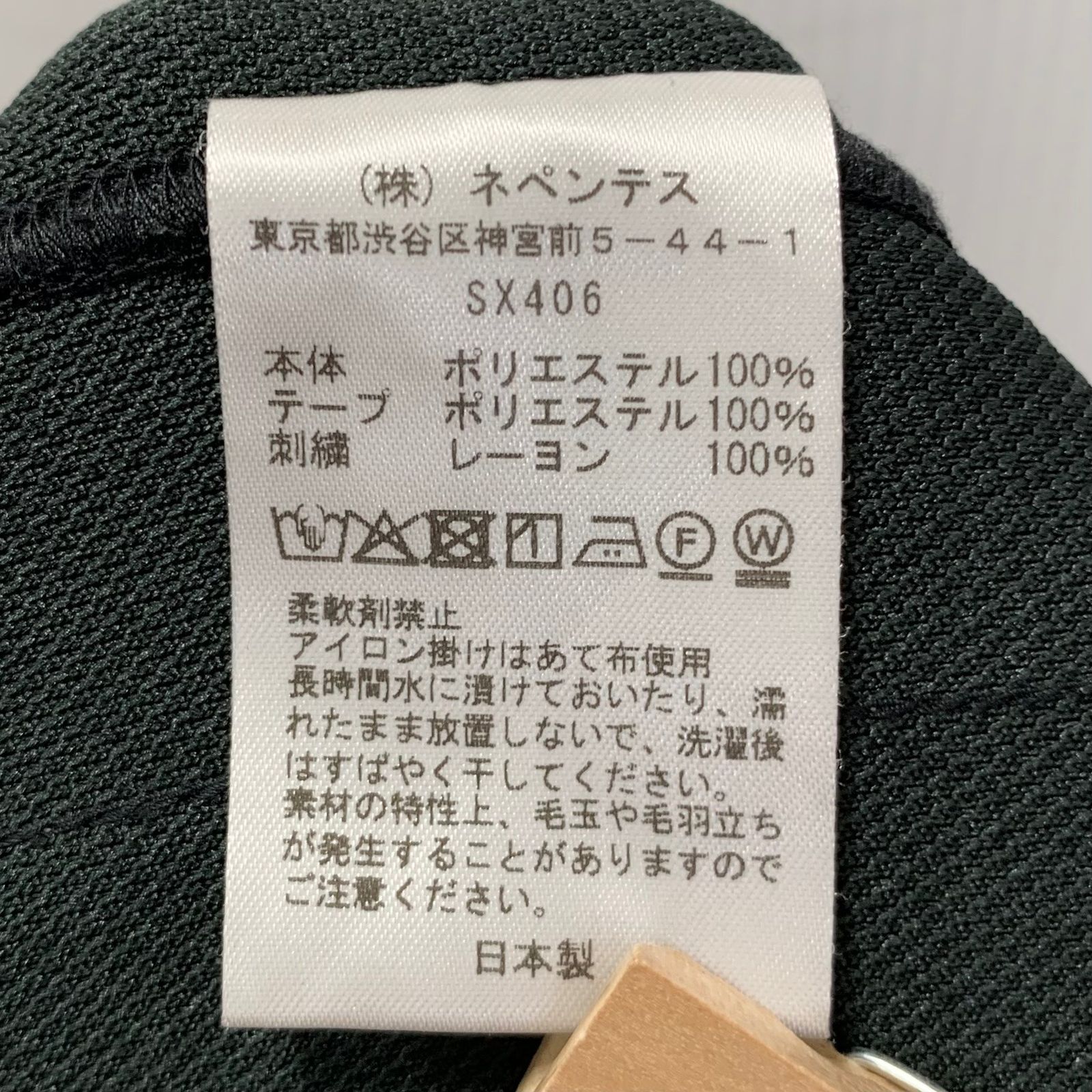 ニードルス Needles トラックパンツ Track Pant Poly Smooth SX406