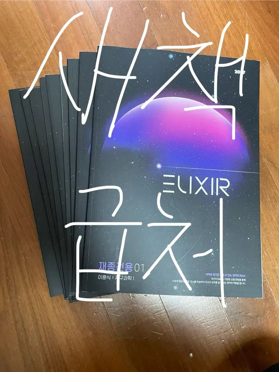 1巻5千) イ・フンシク エリクサー (医大館 週刊誌) 9巻