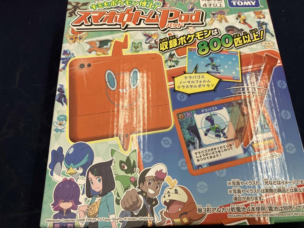 キミもポケモン博士! スマホロトムPad ポケットモンスター