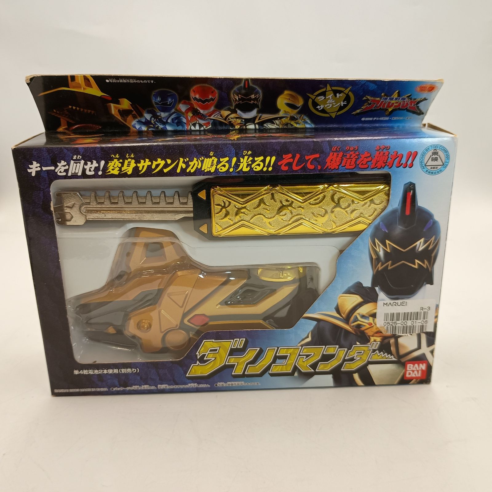 爆竜戦隊アバレンジャー ダイノコマンダー 爆竜戦隊アバレンジャー ダイノコマンダー