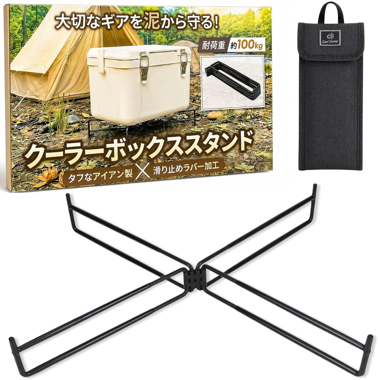 CHASO 야외용 접이식 접이식 미끄럼 방지 스틸 헤비 듀티 쿨러 스탠드 (보관 가방 포함), 약 100kg