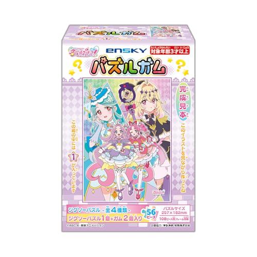 名探偵プリキュア! パズルガム イチゴ味 ガム/食玩 【BOX販売/8個セット】pms e1222597