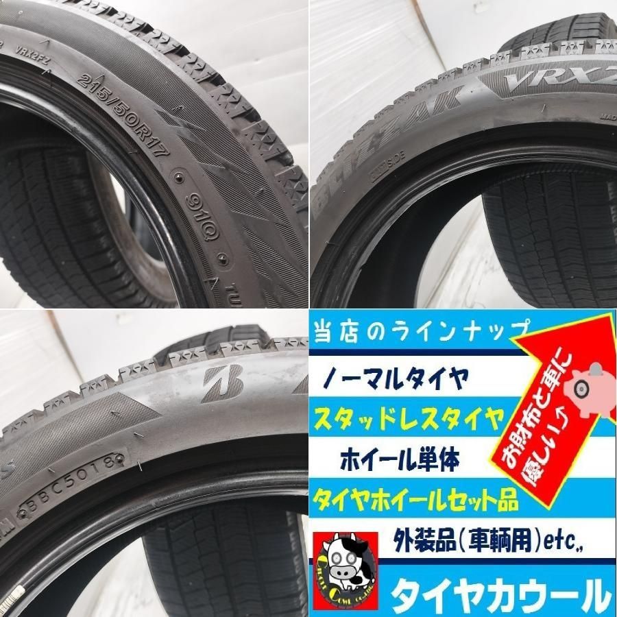 ◇本州・四国は送料無料◇ ＜訳アリ特価！ スタッドレスタイヤ 2本