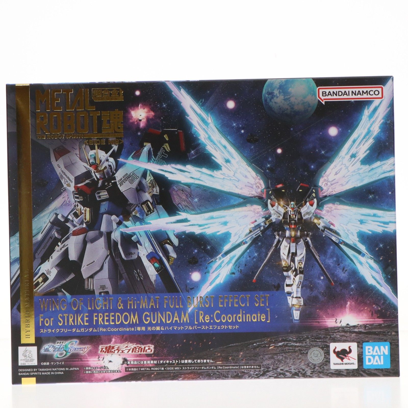 魂ウェブ商店限定 METAL ROBOT魂(SIDE MS) ストライクフリーダムガンダム[Re:Coordinate]専用 光の翼&ハイマットフルバーストエフェクトセット 機動戦士ガンダムSEED DESTINY フィギュア用アクセサリ バンダイスピリッツ