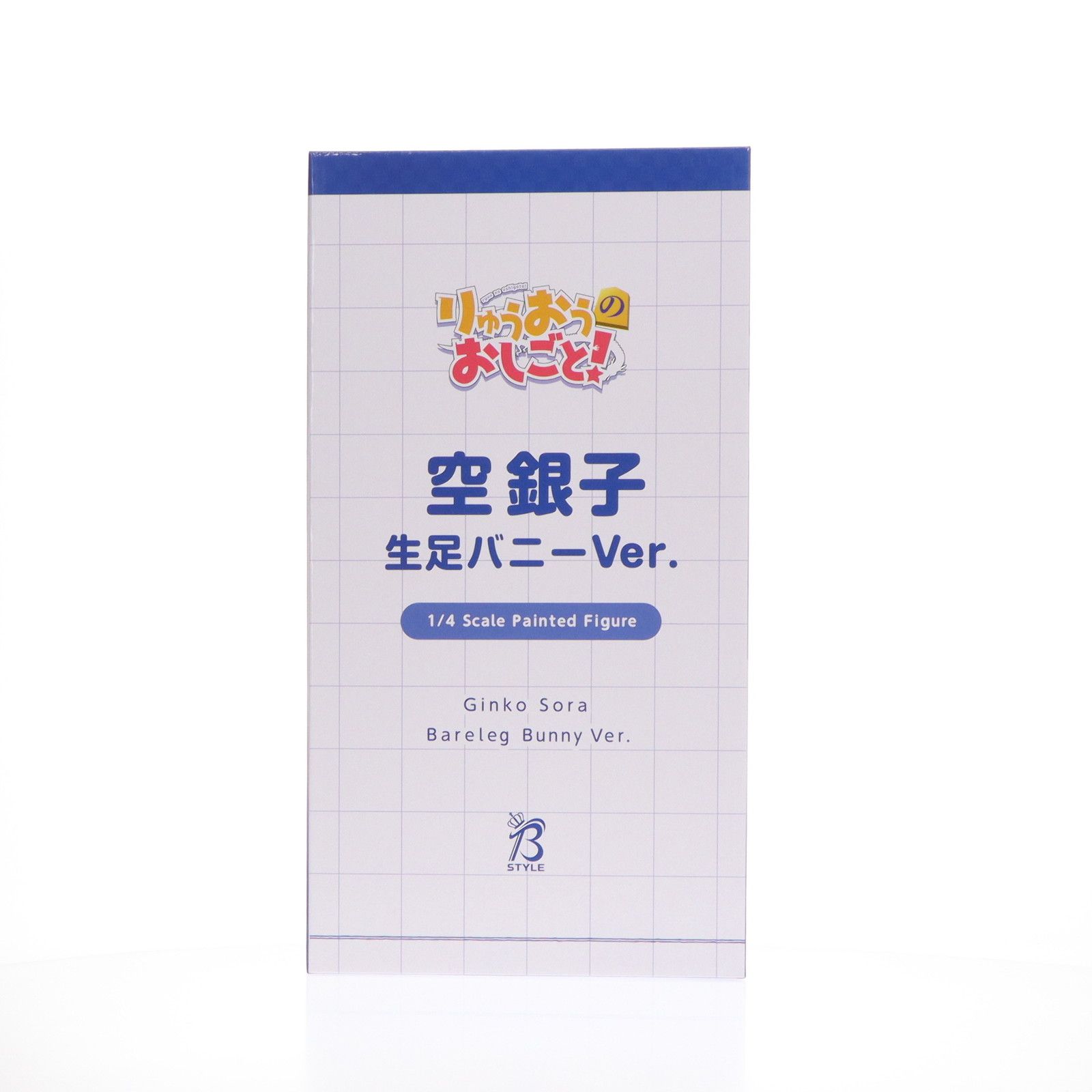 駿河屋&販路限定 B-Style 空銀子(そらぎんこ) 生足バニーVer. りゅうおうのおしごと! 1/4 完成品 フィギュア FREEing(フリーイング)
