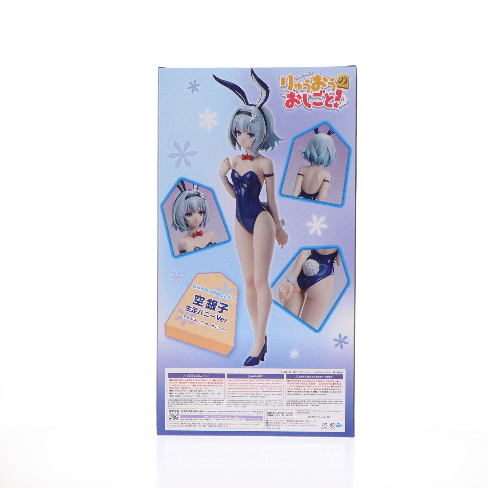 駿河屋&販路限定 B-Style 空銀子(そらぎんこ) 生足バニーVer. りゅうおうのおしごと! 1/4 完成品 フィギュア FREEing(フリーイング) 駿河屋&販路限定 B-Style 空銀子(そらぎんこ) 生足バニーVer