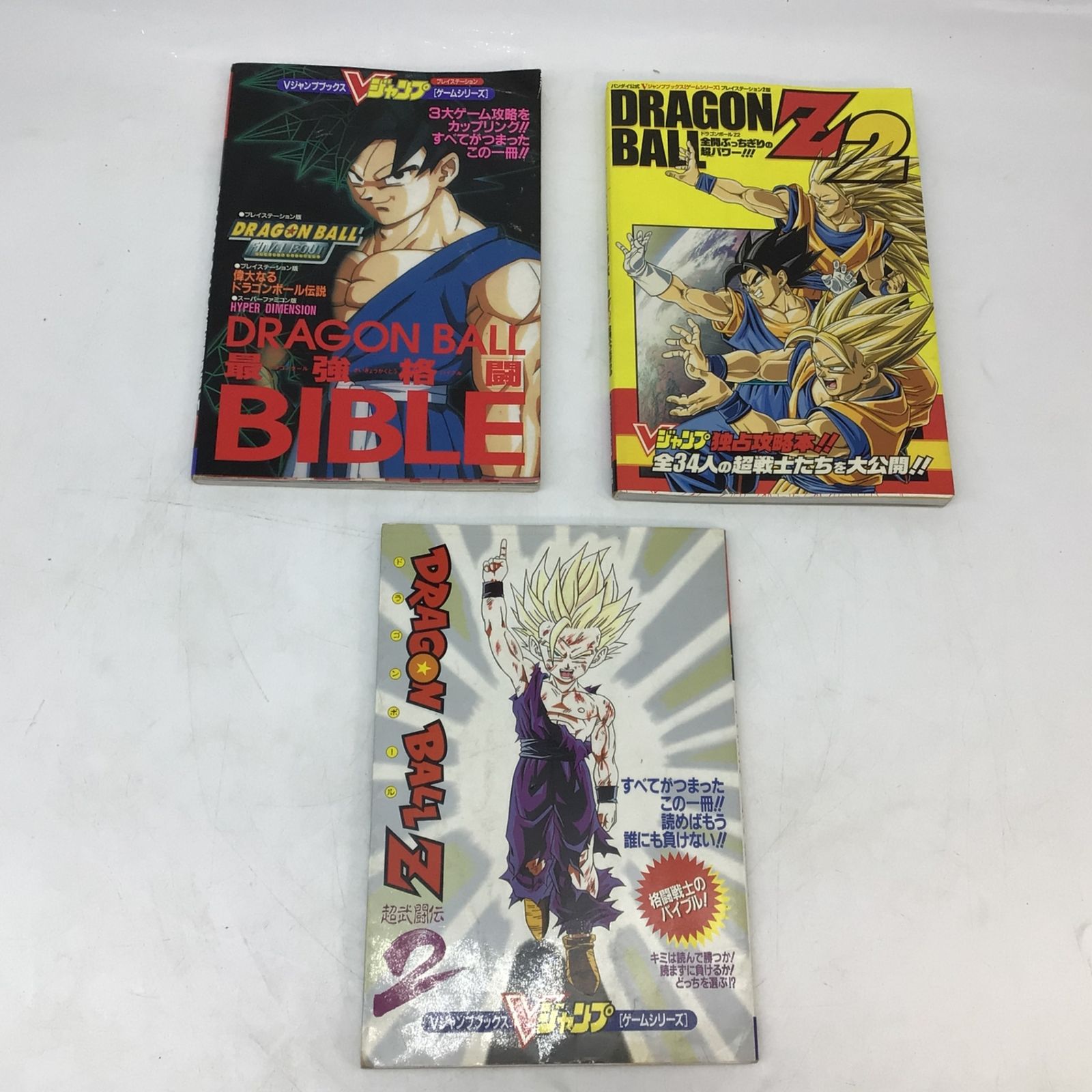 5144 ドラゴンボールZ Vジャンプ 攻略本 8冊セット 悟空飛翔伝 超武