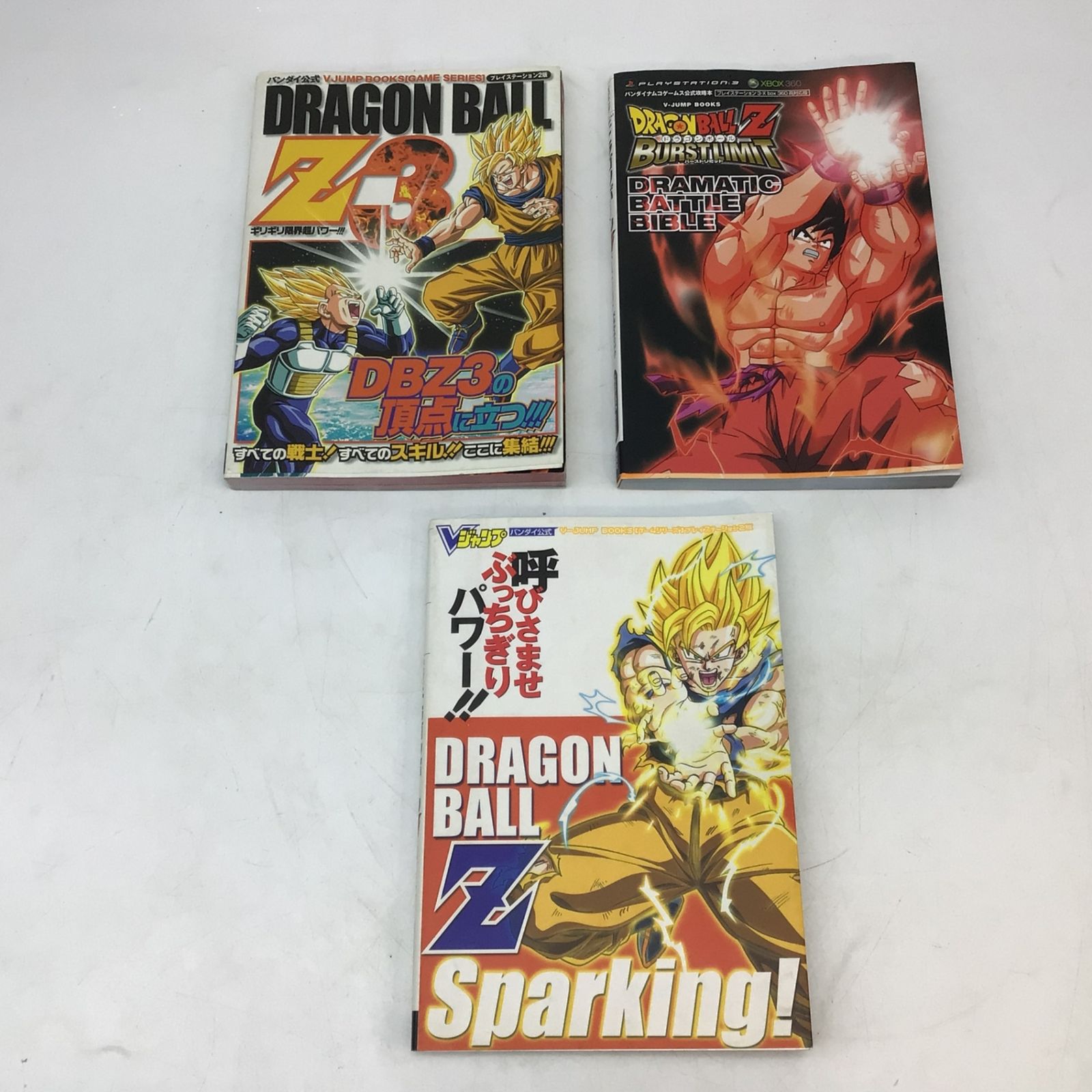 5144 ドラゴンボールZ Vジャンプ 攻略本 8冊セット 悟空飛翔伝 超武