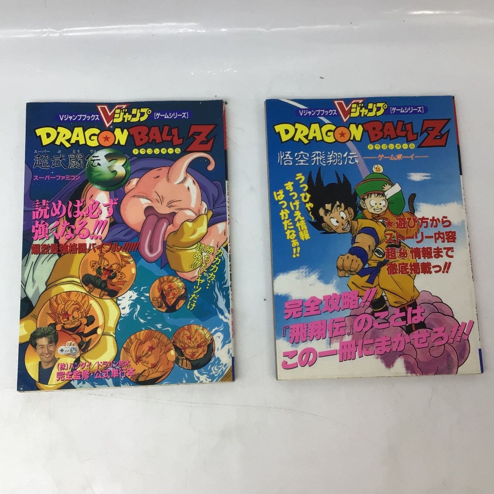 5144 ドラゴンボールZ Vジャンプ 攻略本 8冊セット 悟空飛翔伝 超武