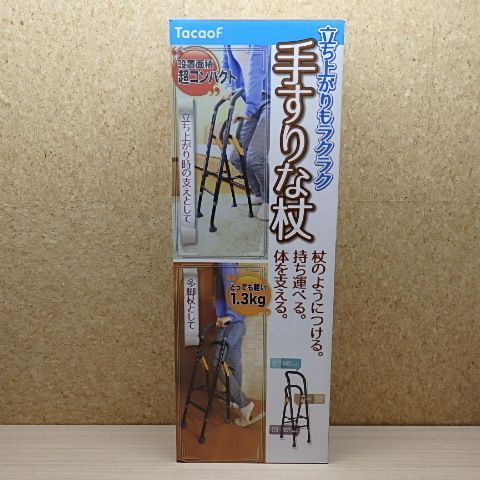幸和製作所 手すりな杖 CAM04-BK ブラック