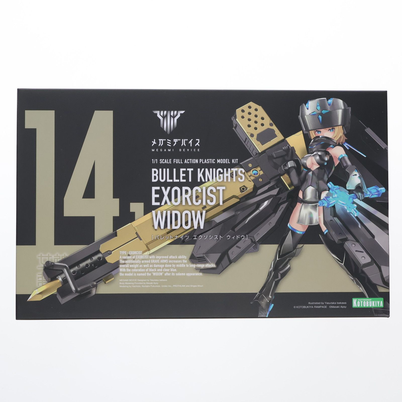 コトブキヤショップ限定特典付属 メガミデバイス 1/1 BULLET KNIGHTS(バレットナイツ) エクソシスト WIDOW プラモデル(KP633) コトブキヤ