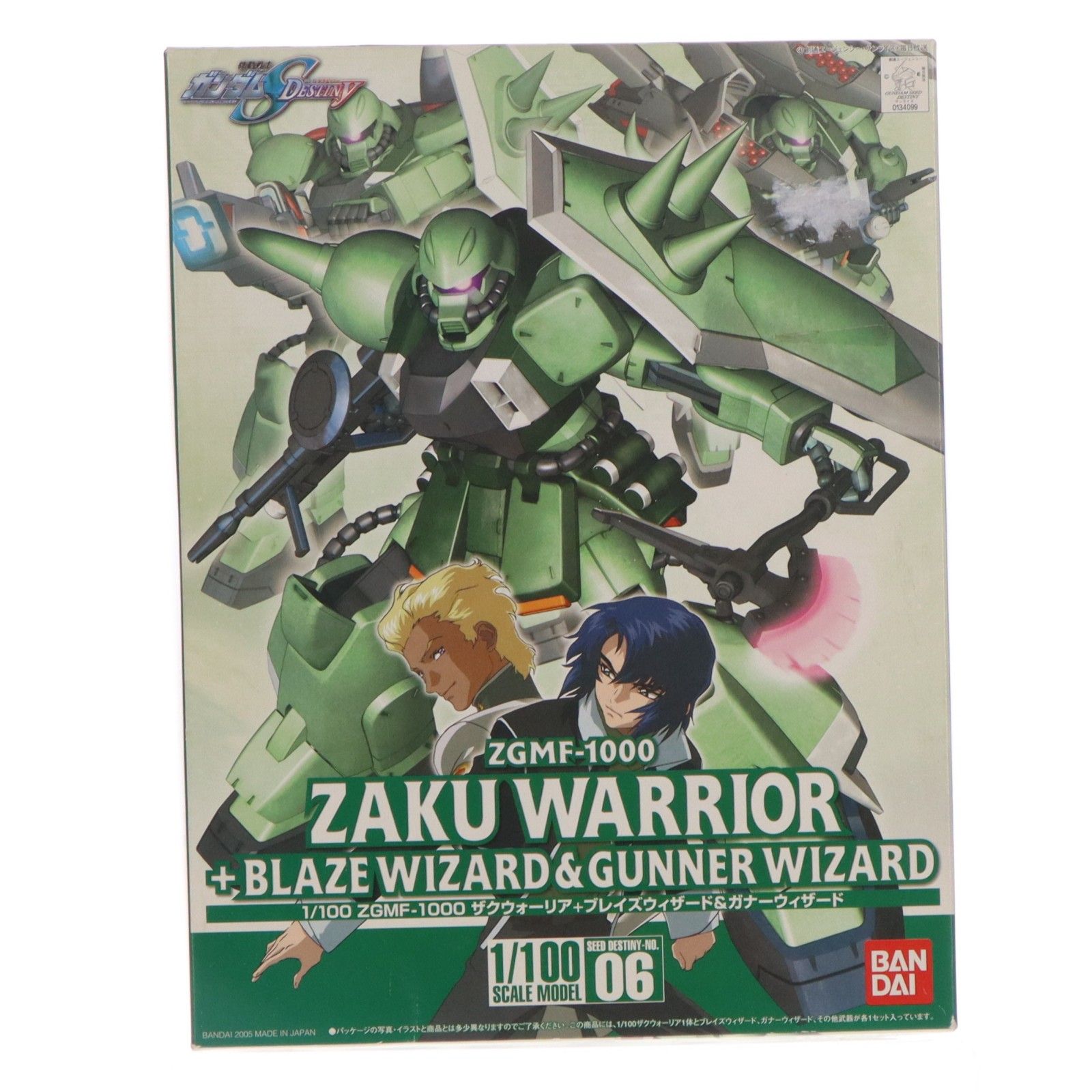 1/100 ザクウォーリア+ブレイズ&ガナーウィザード 機動戦士ガンダムSEED DESTINY(シード デスティニー) プラモデル(0134099) バンダイ