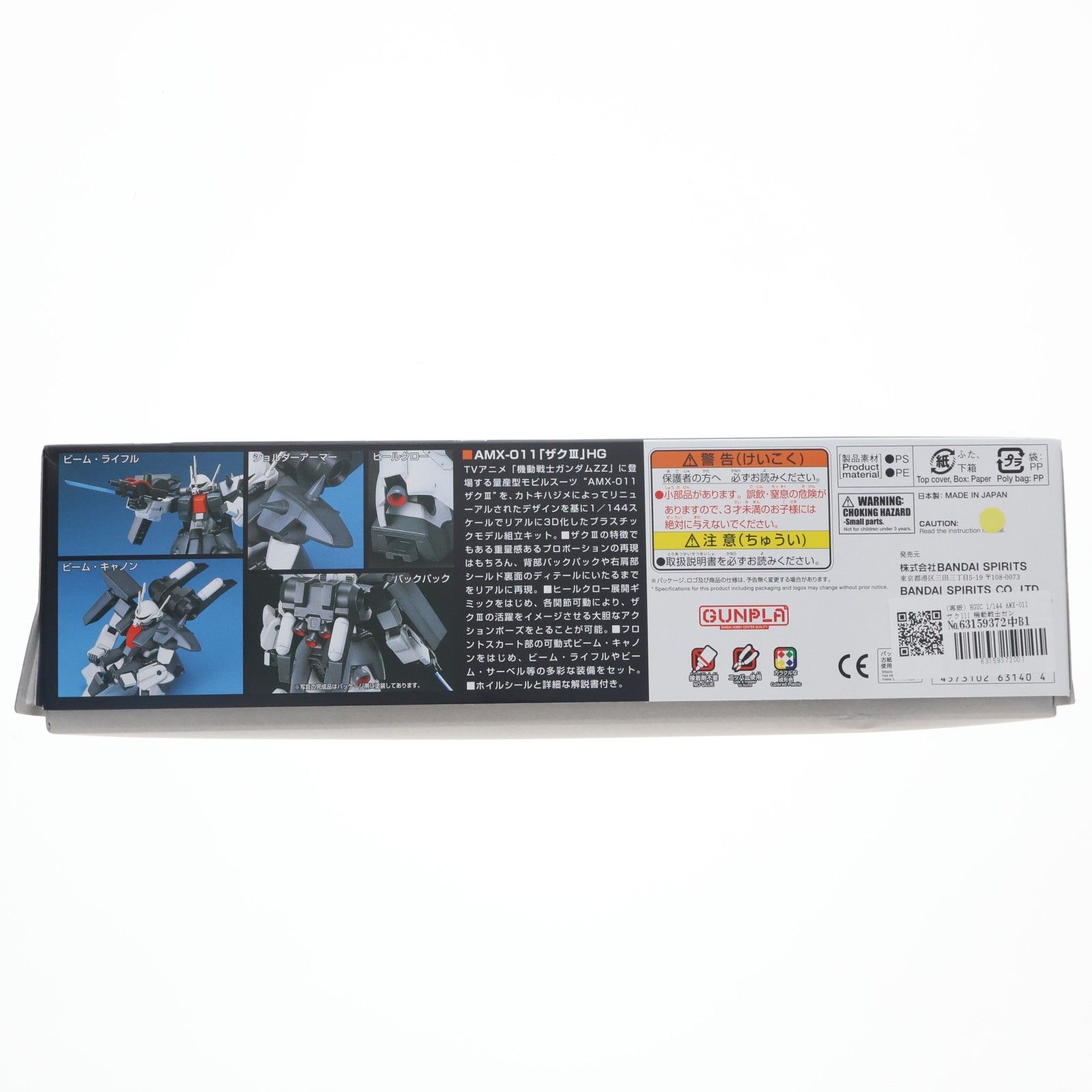 100%新品 (再販) HGUC 1/144 AMX-011 ザクIII 機動戦士ガンダムZZ