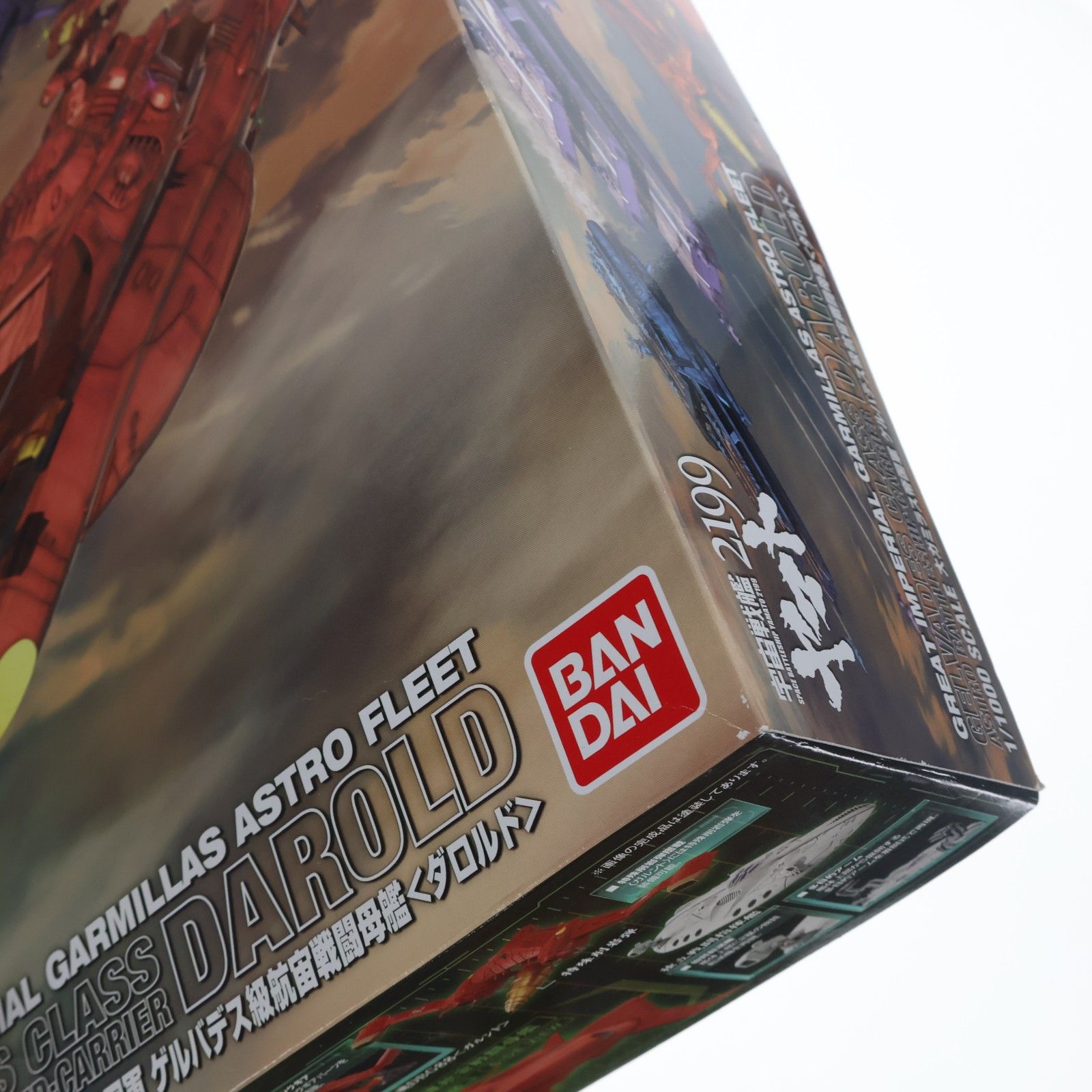 1/1000 大ガミラス帝国軍 ゲルバデス級航宙戦闘母艦 ダロルド 宇宙戦艦
