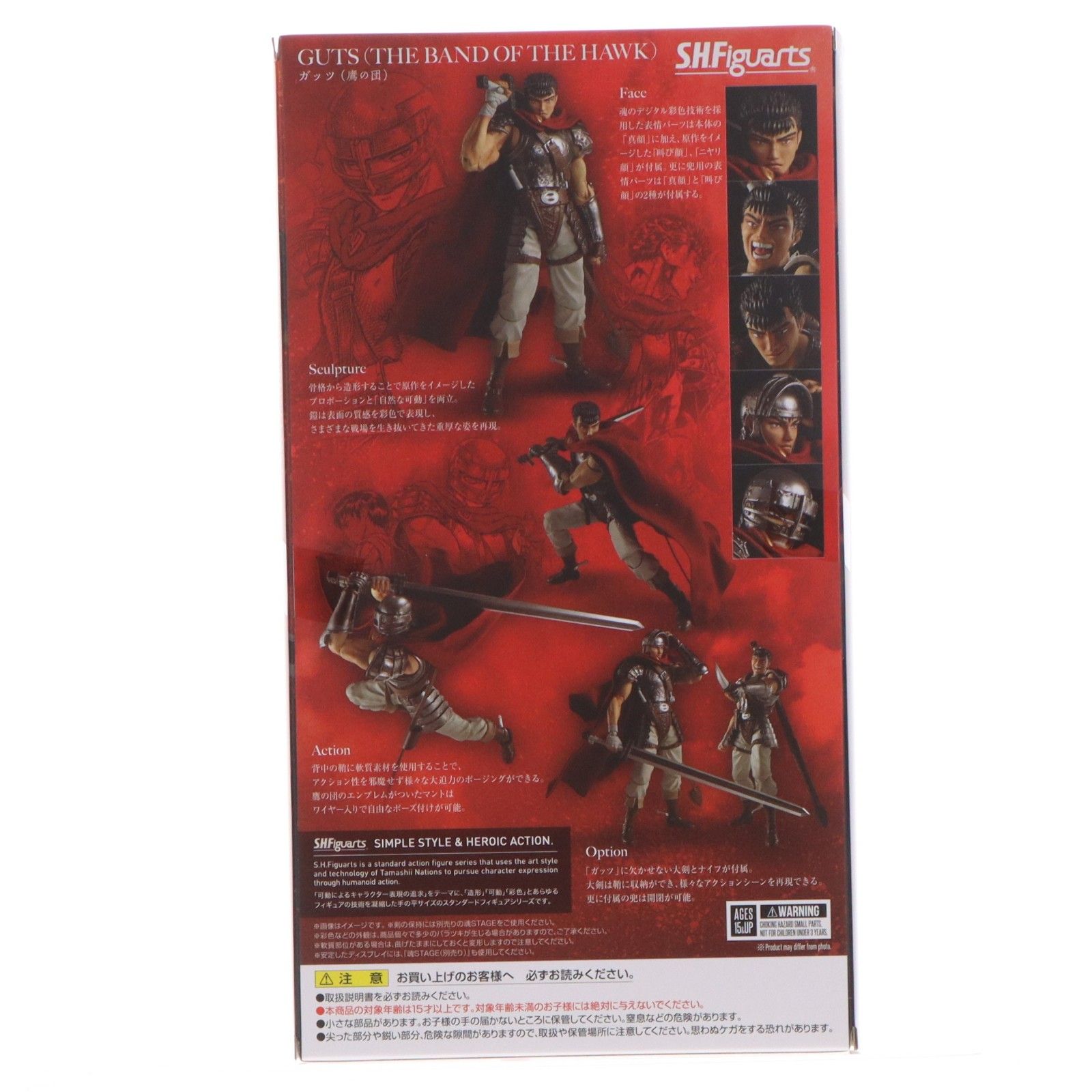 S.H.Figuarts(フィギュアーツ) ガッツ(鷹の団) ベルセルク 完成品 可動 