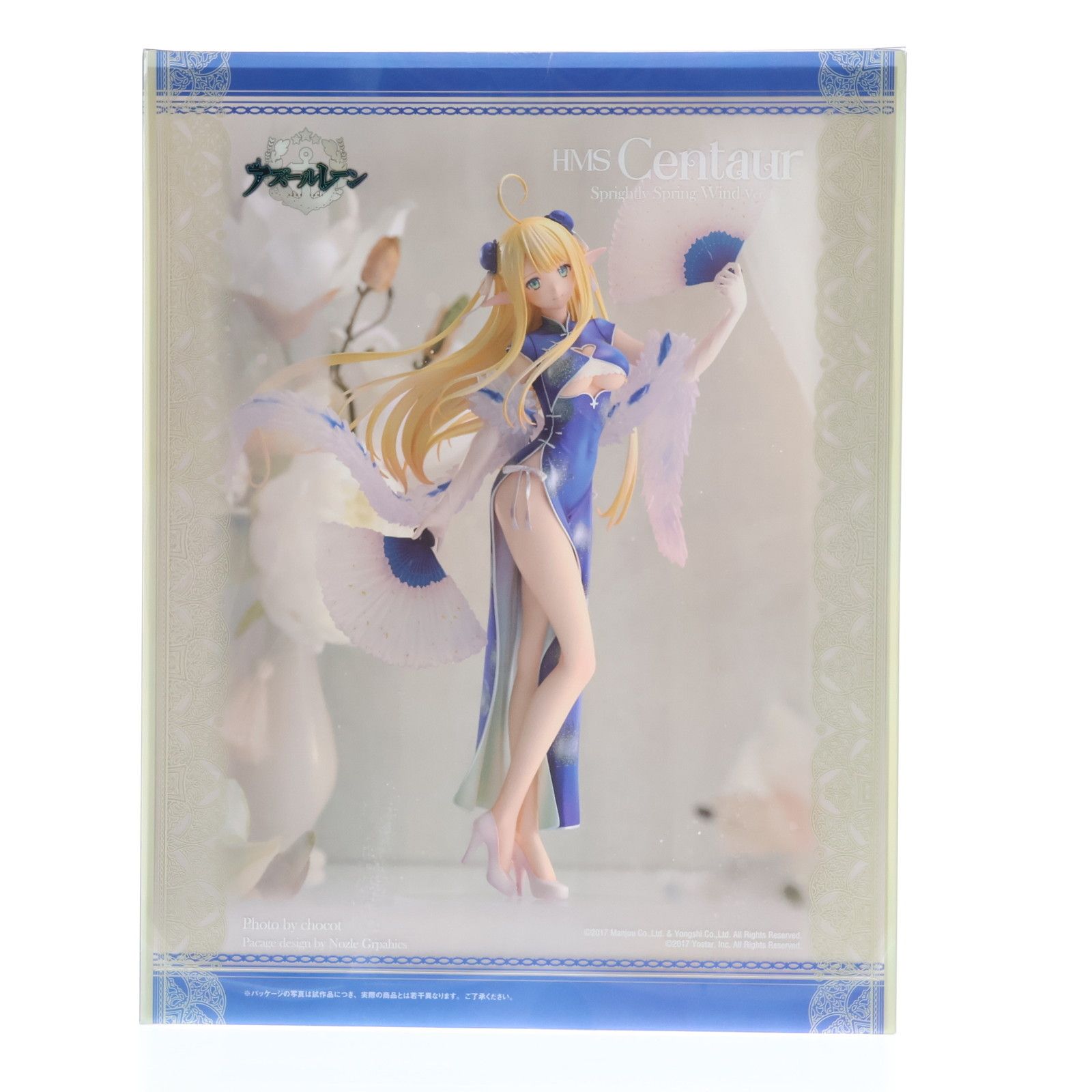 セントー 清冽な春風Ver. アズールレーン 完成品 フィギュア FLARE