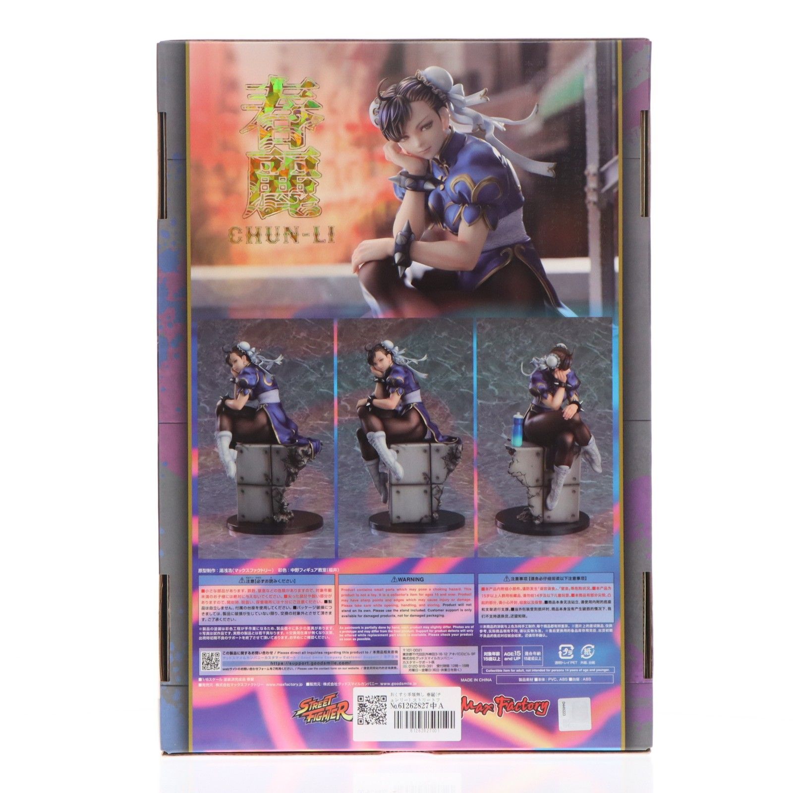 おくすり手帳無し 春麗(チュンリー) ストリートファイター 1/6 完成品