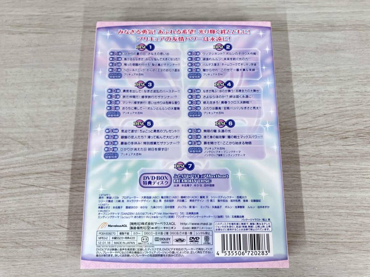 DVD ふたりはプリキュア Max Heart DVD-BOX vol.2