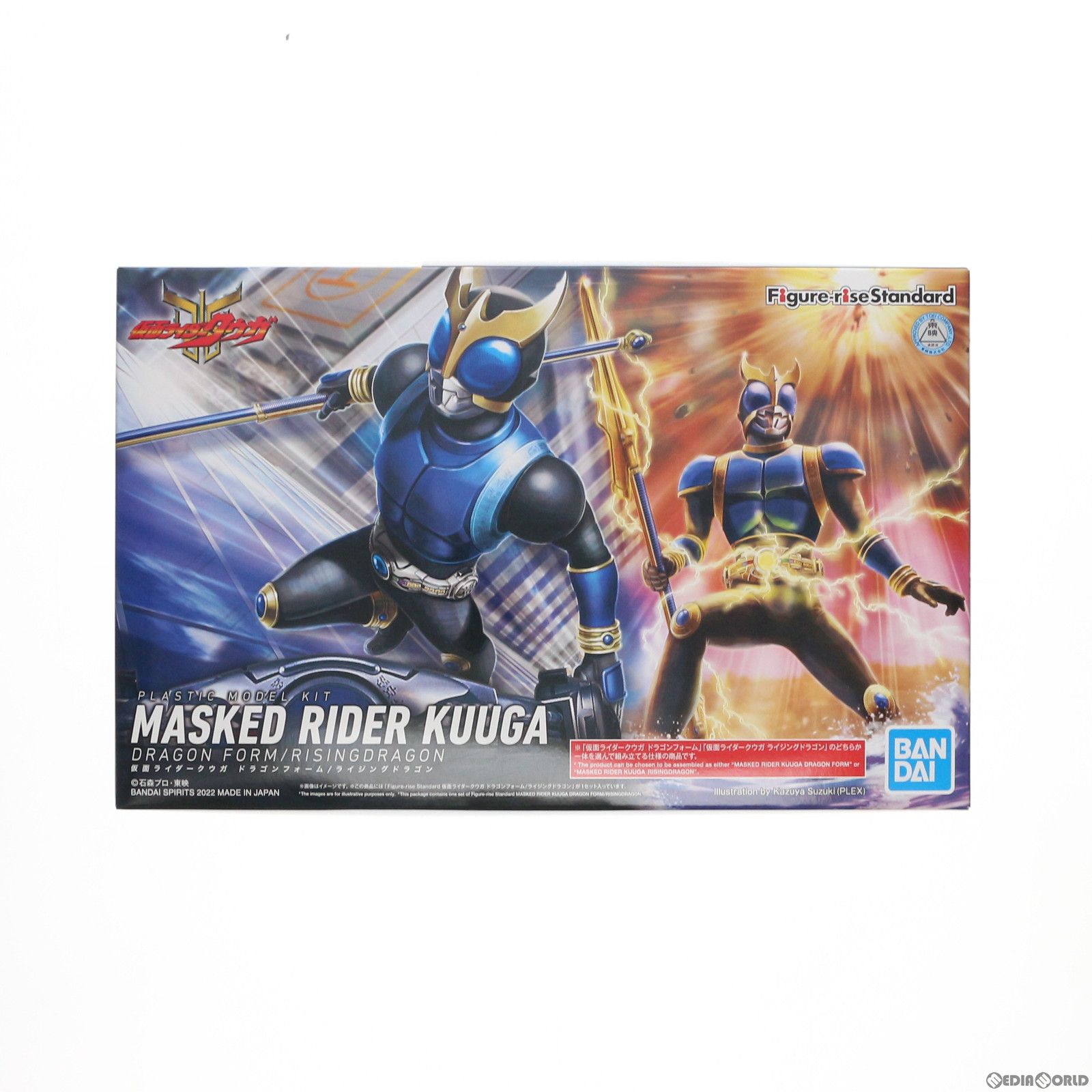 プレミアムバンダイ限定 Figure-rise Standard(フィギュアライズ スタンダード) 仮面ライダークウガ ドラゴンフォーム/ライジングドラゴン プラモデル(5063282) バンダイスピリッツ