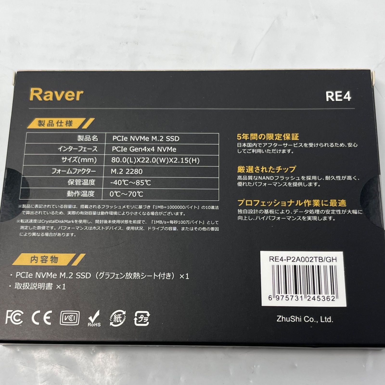 Raver SSD 2TB PCIe Gen4x4 M.2 NVMe PS5対応 - メルカリ