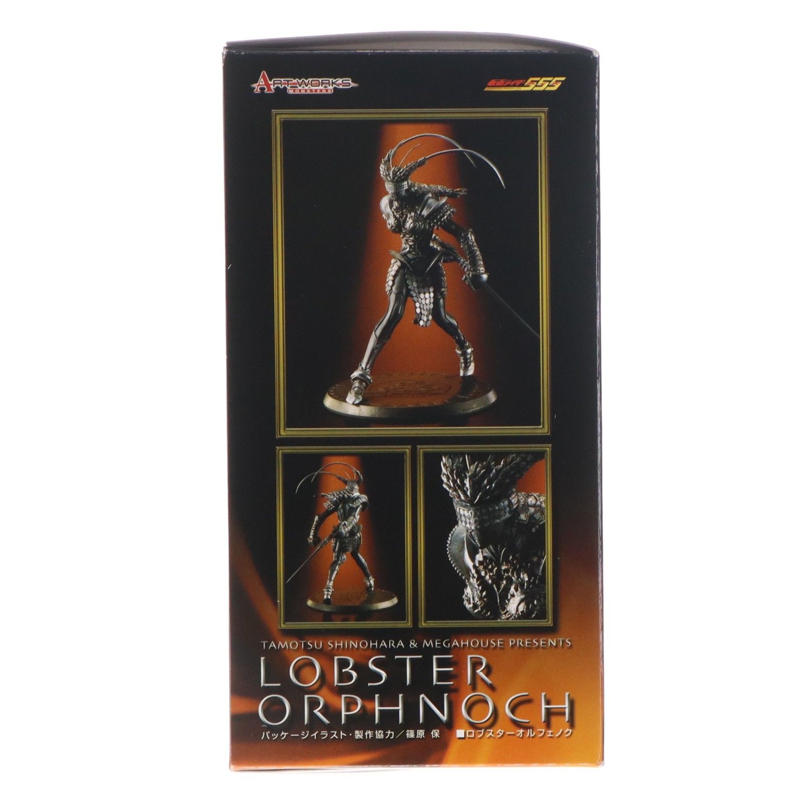 ART WORKS MONSTERS(アートワークスモンスターズ) ロブスター