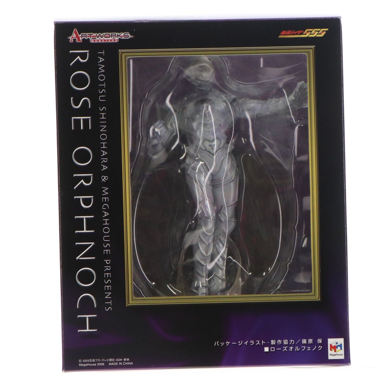 ローズオルフェノク　メガハウス　アートワークス　中古・美品 ART WORKS MONSTERS(アートワークスモンスターズ) ローズオルフェノク