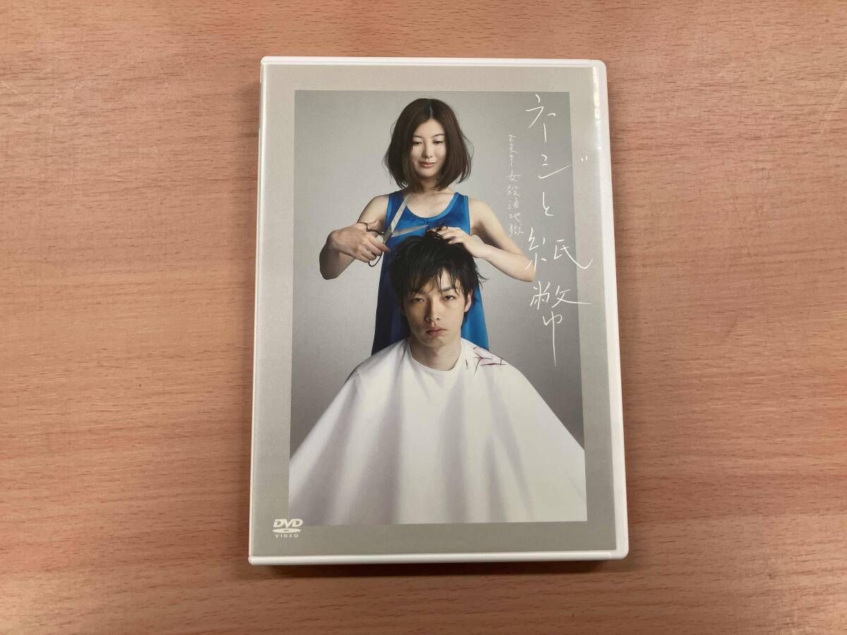 DVD ネジと紙幣