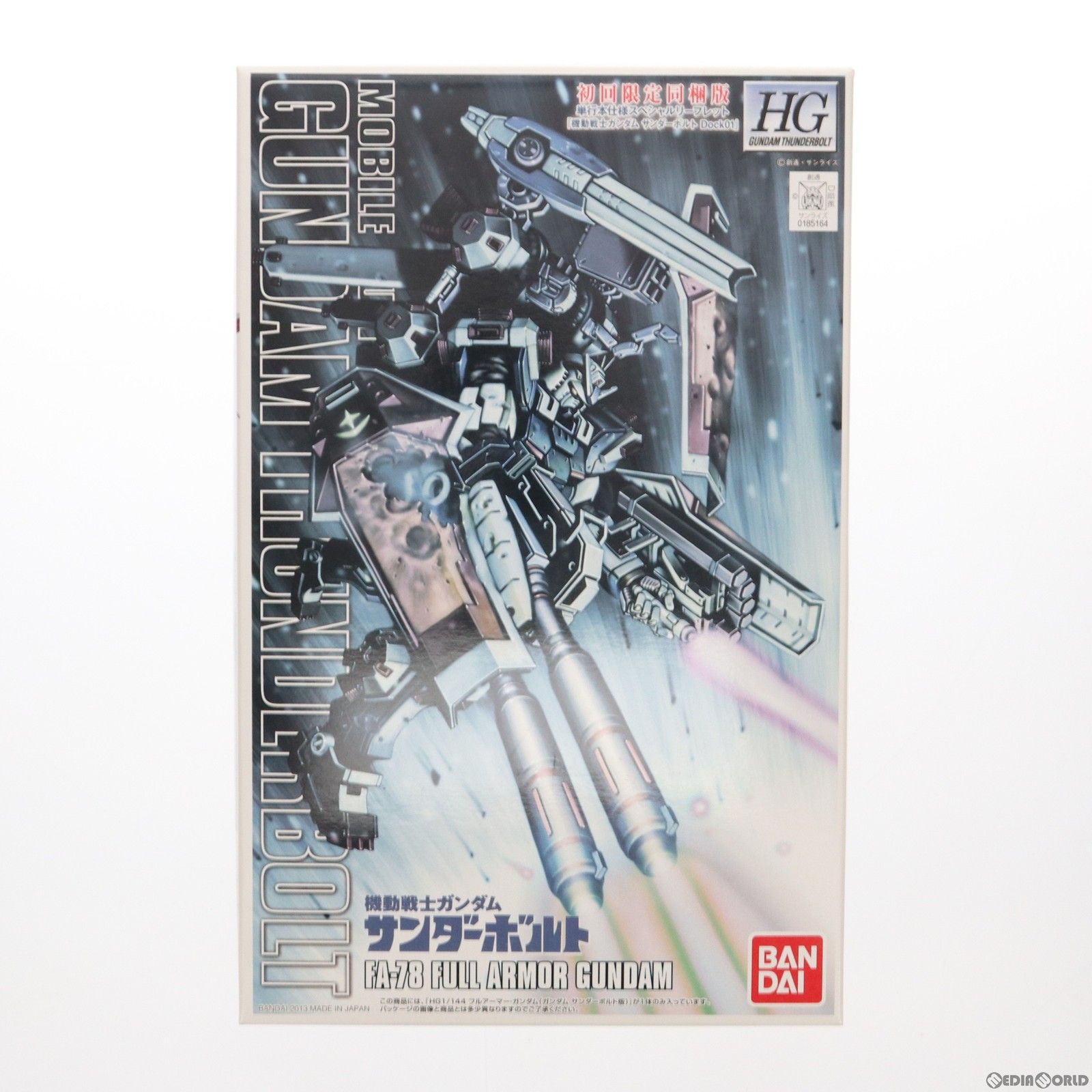 HG 1/144 FA-78 フルアーマーガンダム(ガンダムサンダーボルト版) 機動戦士ガンダム サンダーボルト プラモデル(0185164) バンダイ