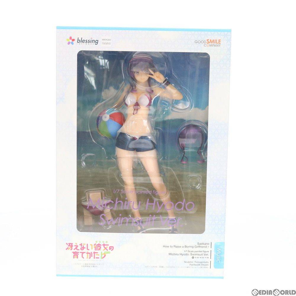 ポストカード付属 氷堂美智留(ひょうどうみちる) 水着Ver. 冴えない彼女の育てかた♭ 1/7 完成品 フィギュア グッドスマイルカンパニー