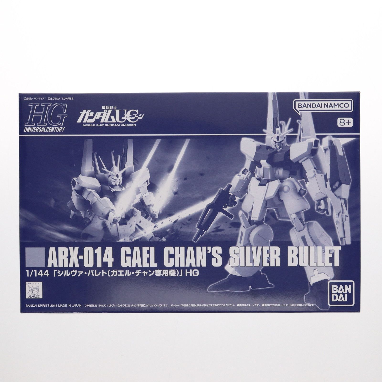 プレミアムバンダイ限定 HGUC 1/144 ARX-014 シルヴァ・バレト(ガエル・チャン専用機) 機動戦士ガンダムUC(ユニコーン) episode 7 虹の彼方に プラモデル(5067242) バンダイスピリッツ