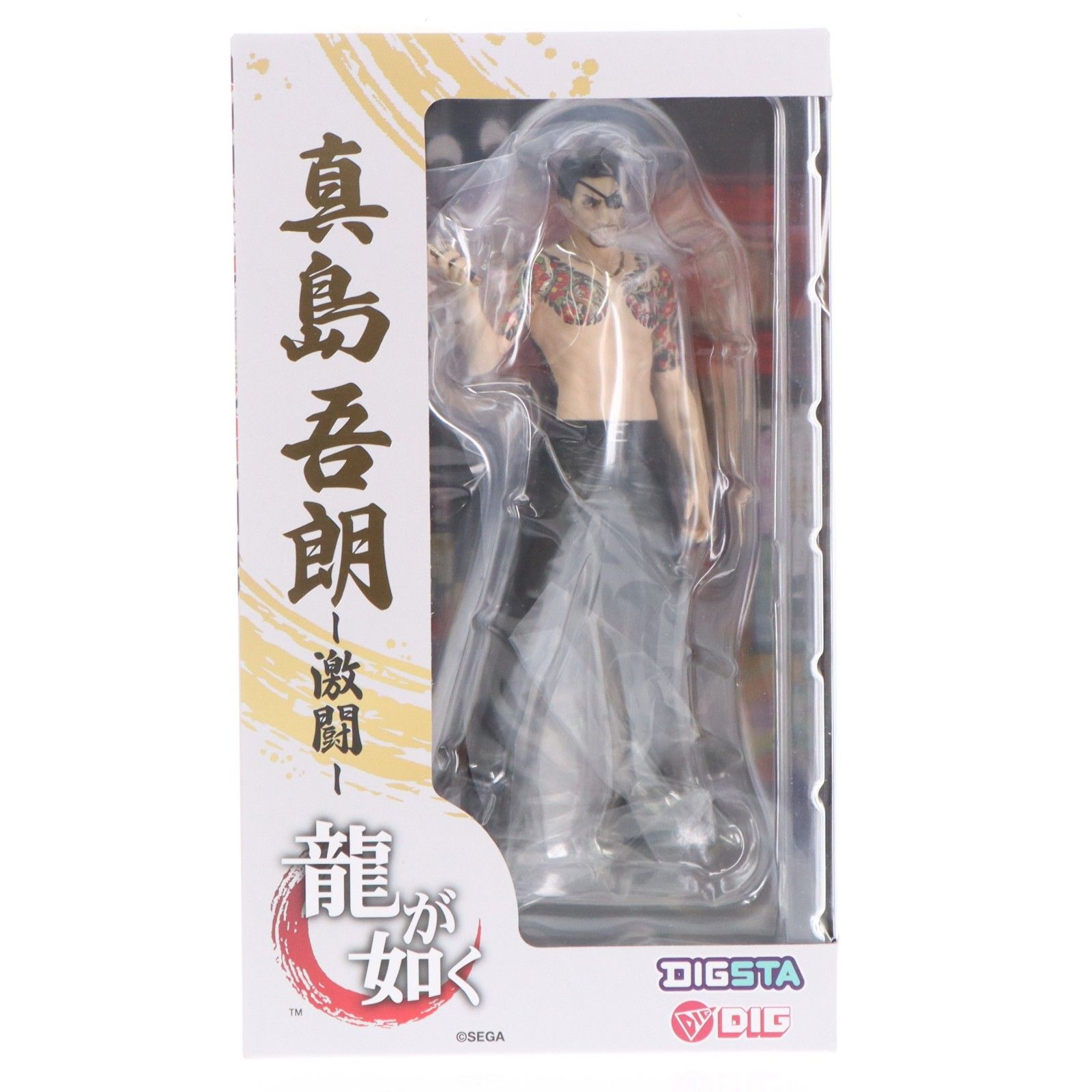 DIGSTA 真島吾朗-激闘-(まじまごろう) 『龍が如く』 完成品 フィギュア 
