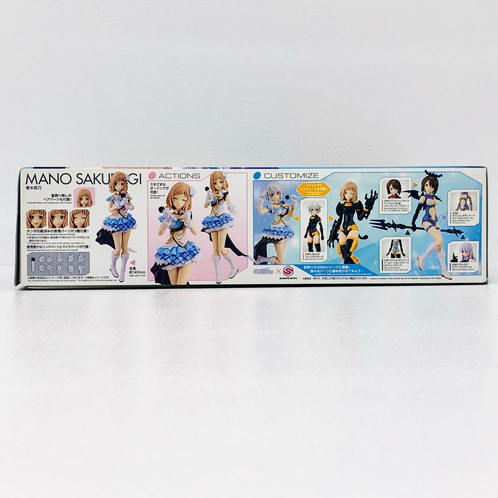 イオン広店】 櫻木真乃 アイドルマスター シャイニーカラーズ 30