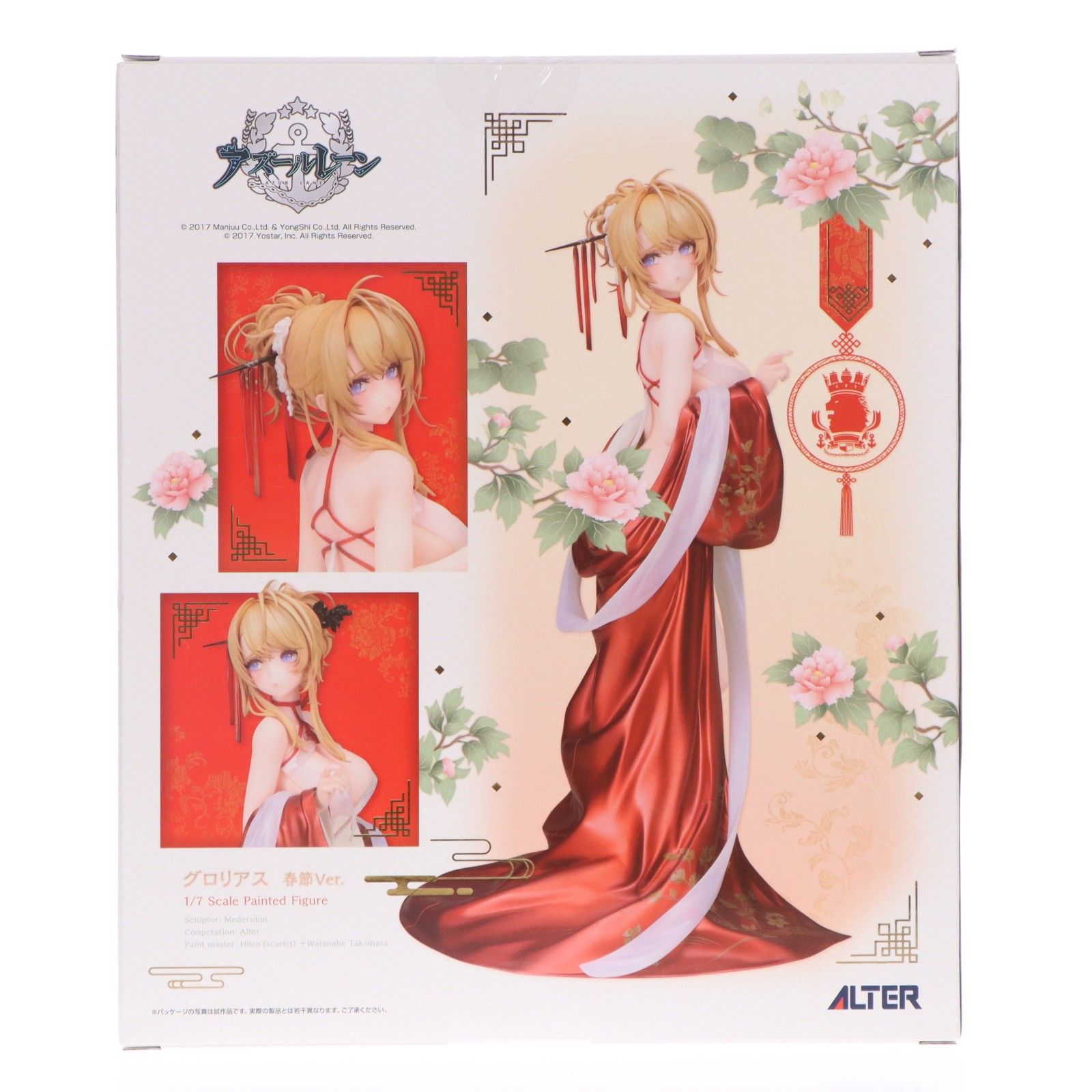 あみあみ限定特典付属 グロリアス 春節Ver. アズールレーン 1/7 完成品