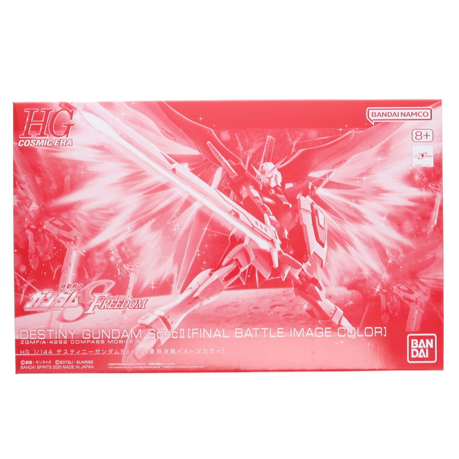 プレミアムバンダイ限定 HG 1/144 デスティニーガンダムSpecII[最終決戦イメージカラー] 機動戦士ガンダムSEED FREEDOM(シード フリーダム) プラモデル(5068859) バンダイスピリッツ