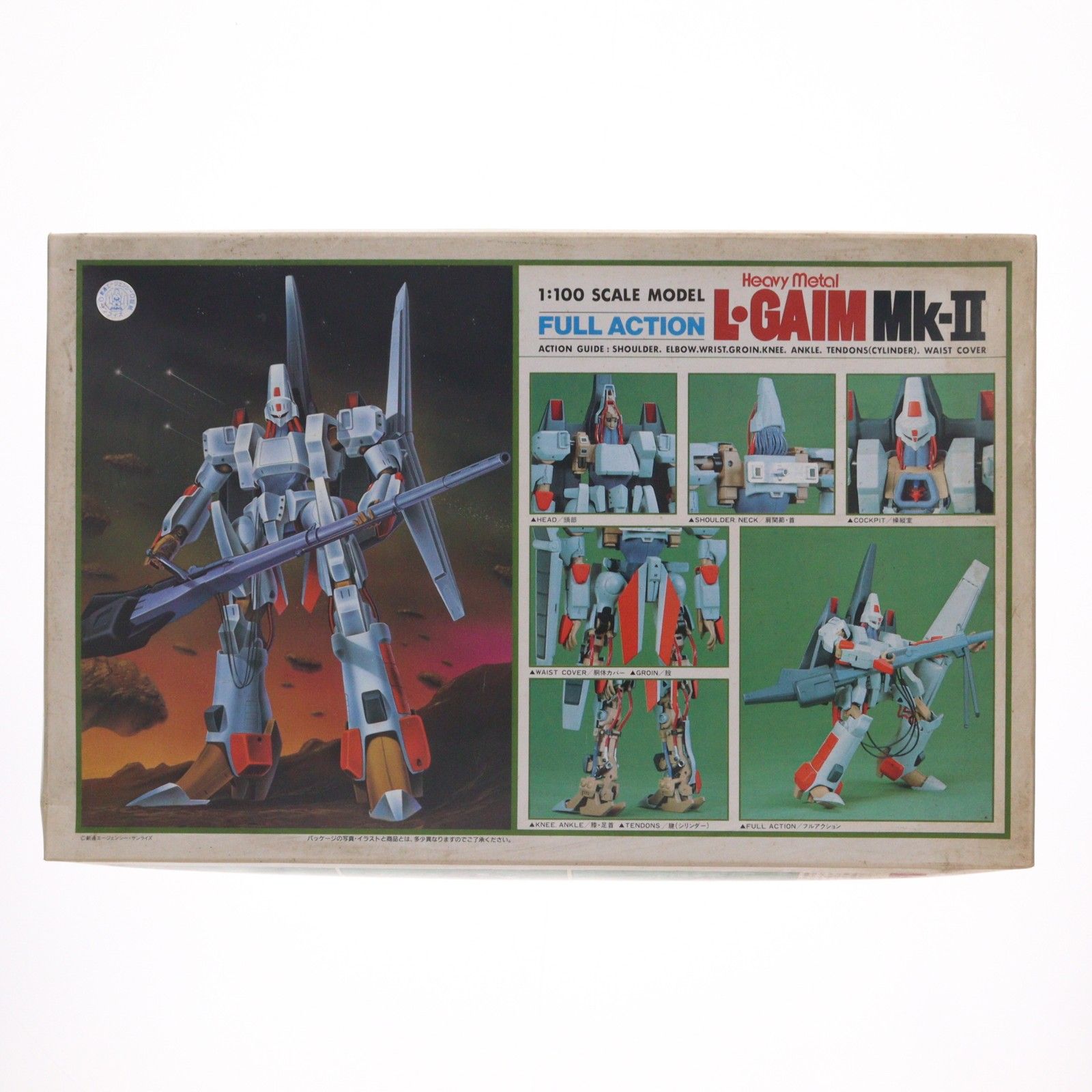 フルアクション Heavy Metal L・GAIM No.17 1/100 エルガイム Mk-II 重戦機エルガイム プラモデル(0501523) バンダイ