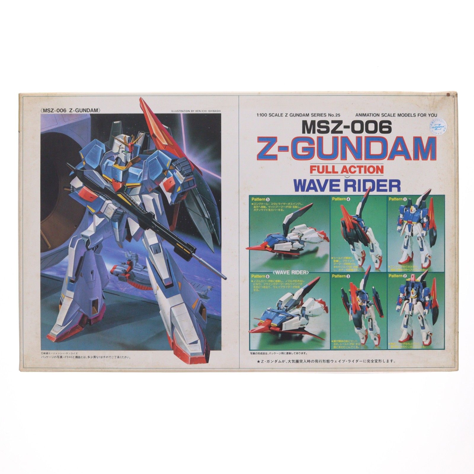 1/100 MSZ-006 ゼータガンダム シリーズ No.25 機動戦士Zガンダム プラモデル(0504923) バンダイ