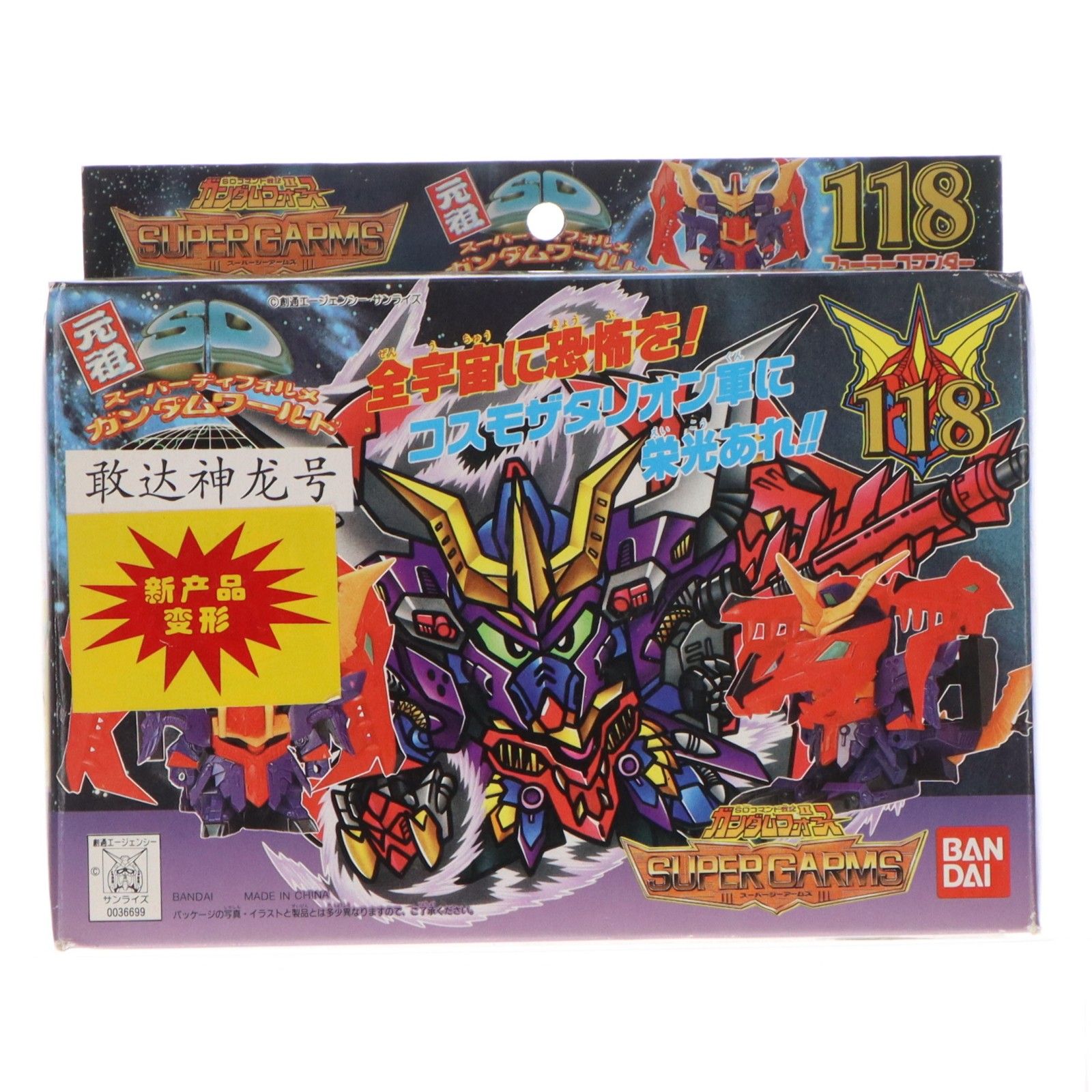 元祖SD フューラーコマンダー CZFK-178 元祖SDガンダムワールド No.118 CZFK-178 フューラーコマンダー SD