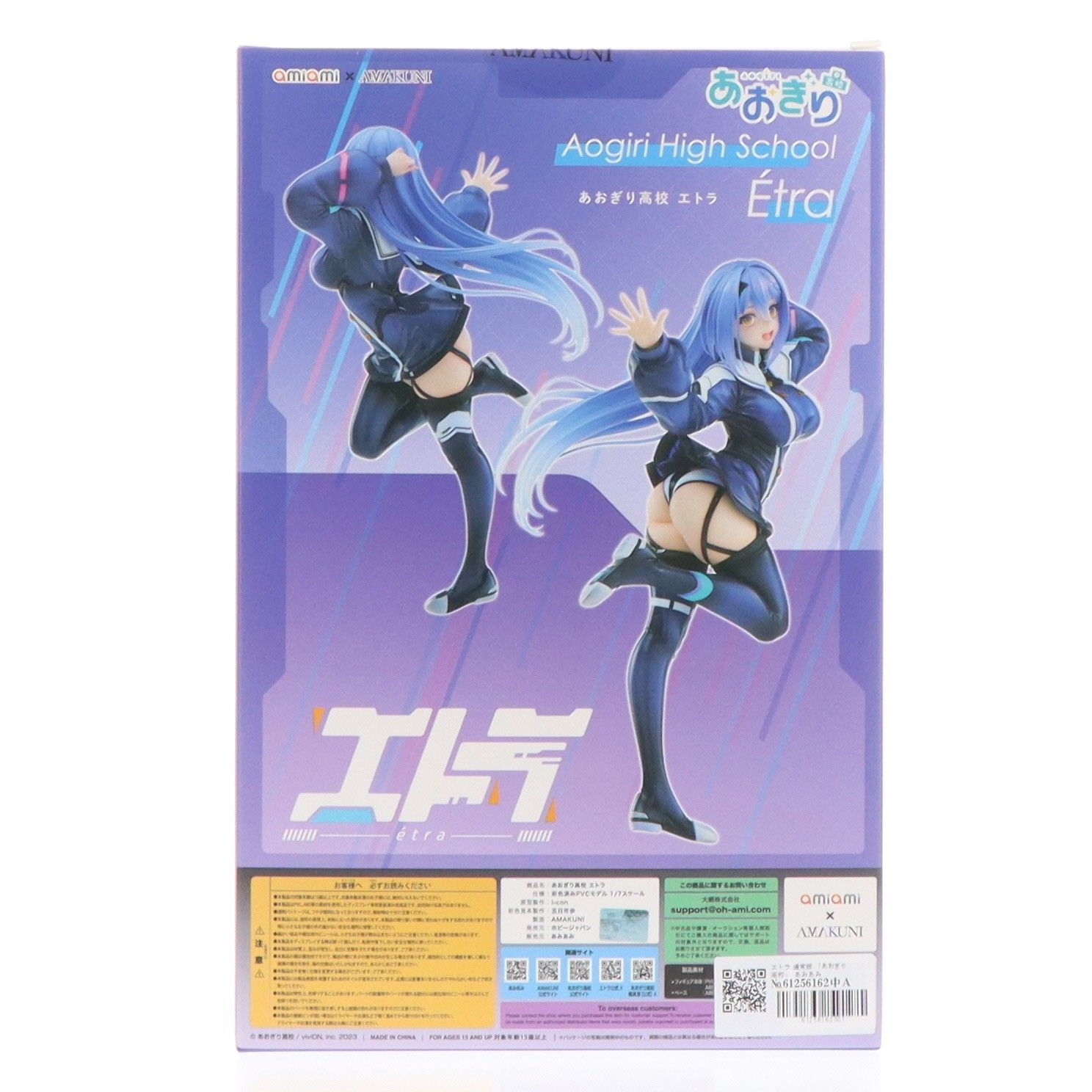エトラ 通常版 あおぎり高校 1/7 完成品 フィギュア あみあみ&一部店舗 エトラ 通常版 あおぎり高校 1/7 完成品 フィギュア あみあみ&一部店舗