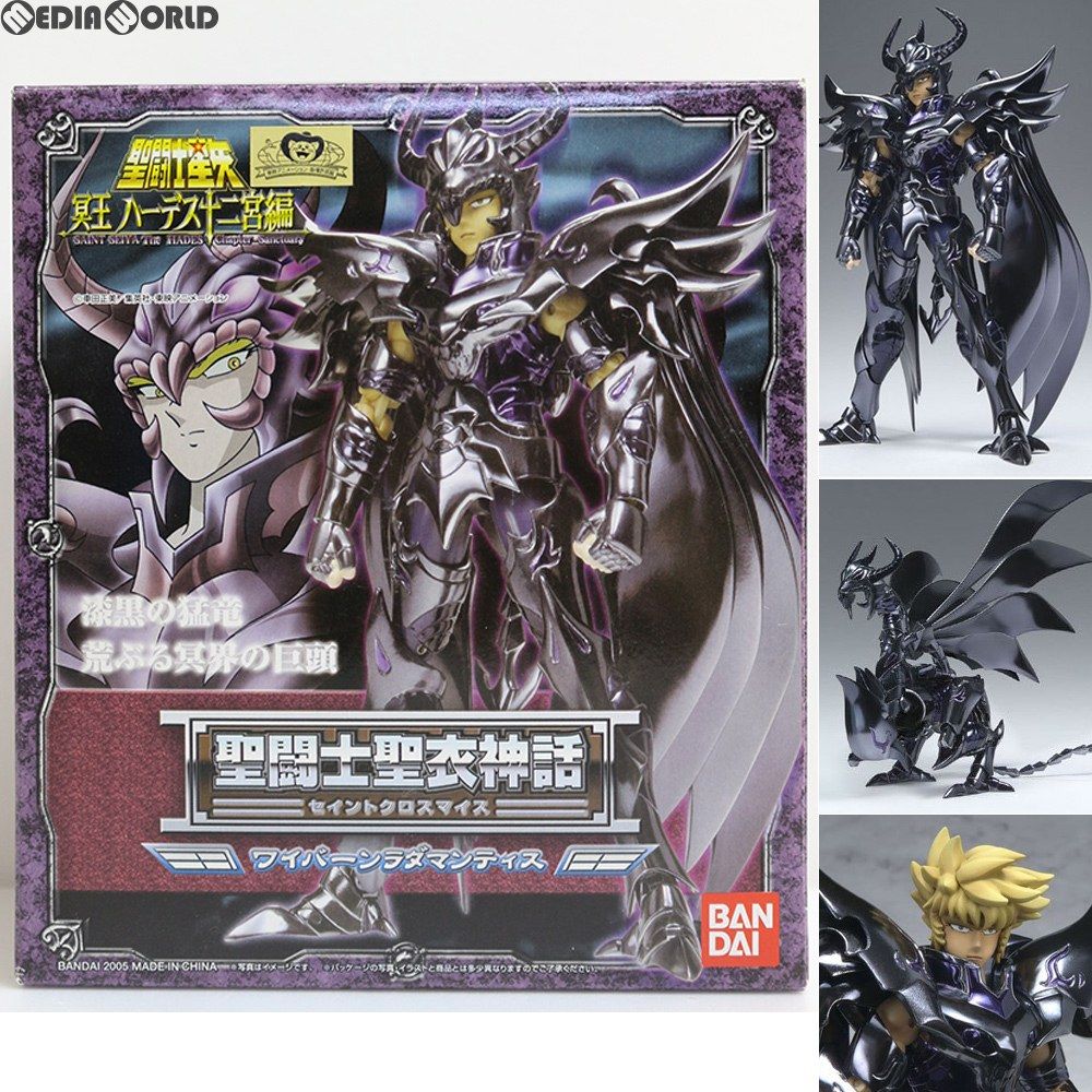 聖闘士聖衣神話 ワイバーン ラダマンティス 聖闘士星矢 冥王ハーデス冥界編 完成品 可動フィギュア バンダイ