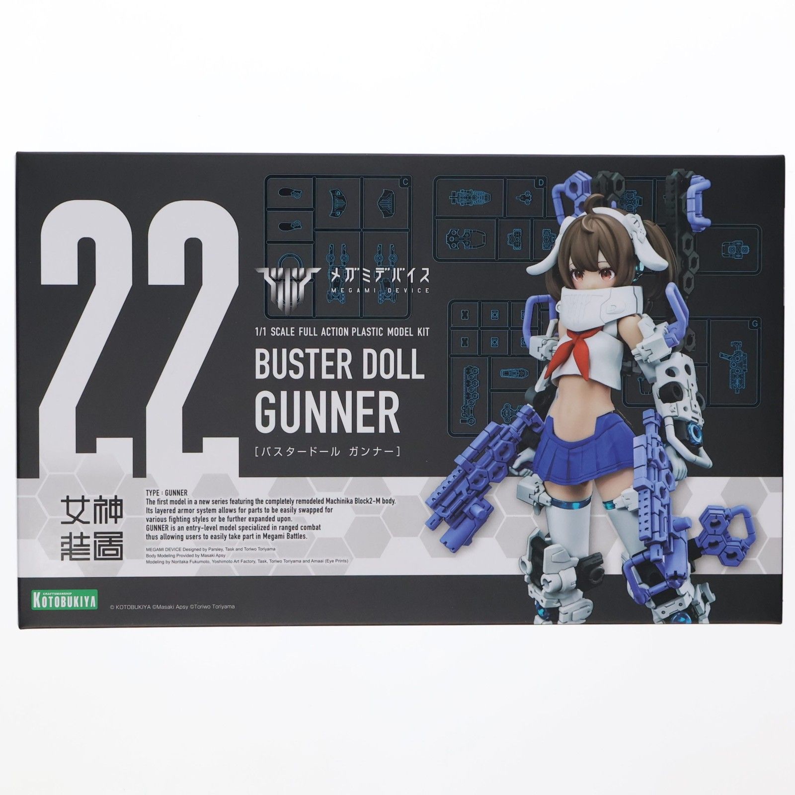 (再々販) メガミデバイス 1/1 BUSTER DOLL(バスタードール) ガンナー プラモデル(KP682) コトブキヤ