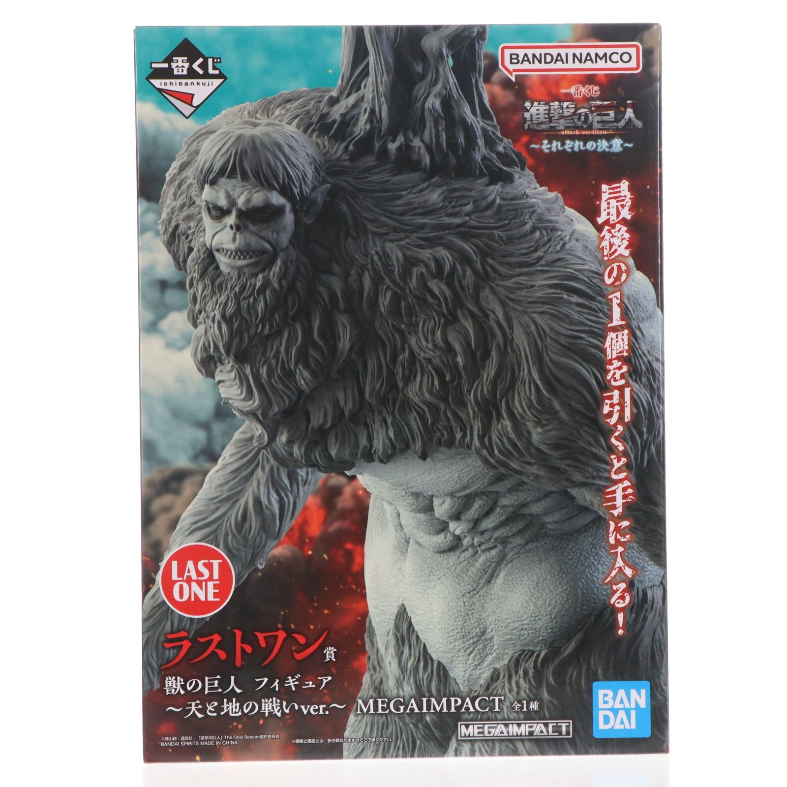 ラストワン賞 獣の巨人 フィギュア〜天と地の戦いver.〜 MEGAIMPACT 一