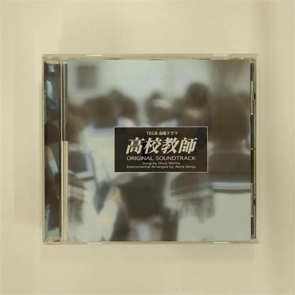 【CD】高校教師 オリジナル・サウンドトラック