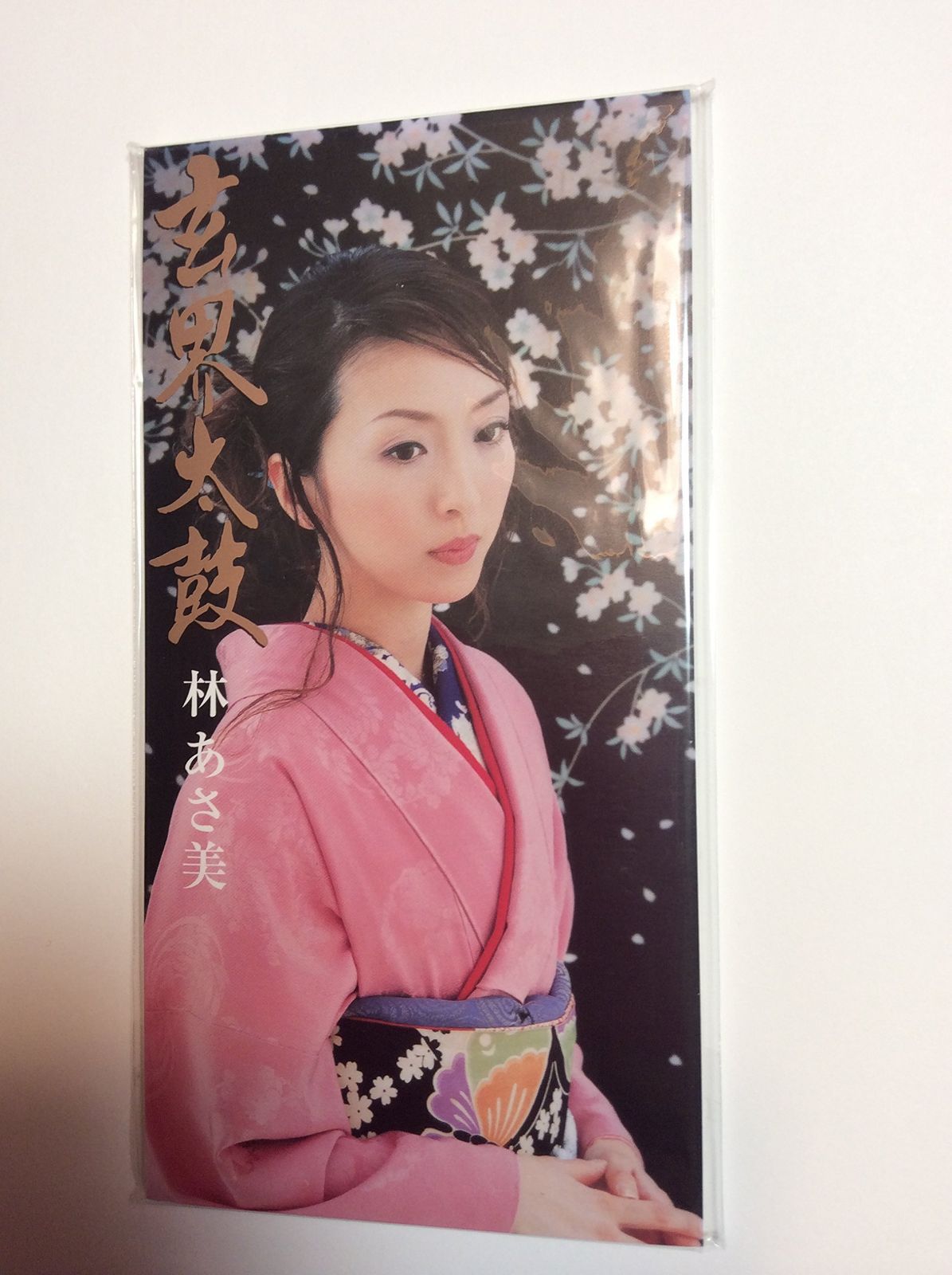 【CD】玄界太鼓