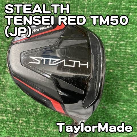 【中古】フェアウェイウッド テーラーメイド STEALTH/TENSEI RED TM50(JP)/S/15[0484]ステルス　2022　初代　3W