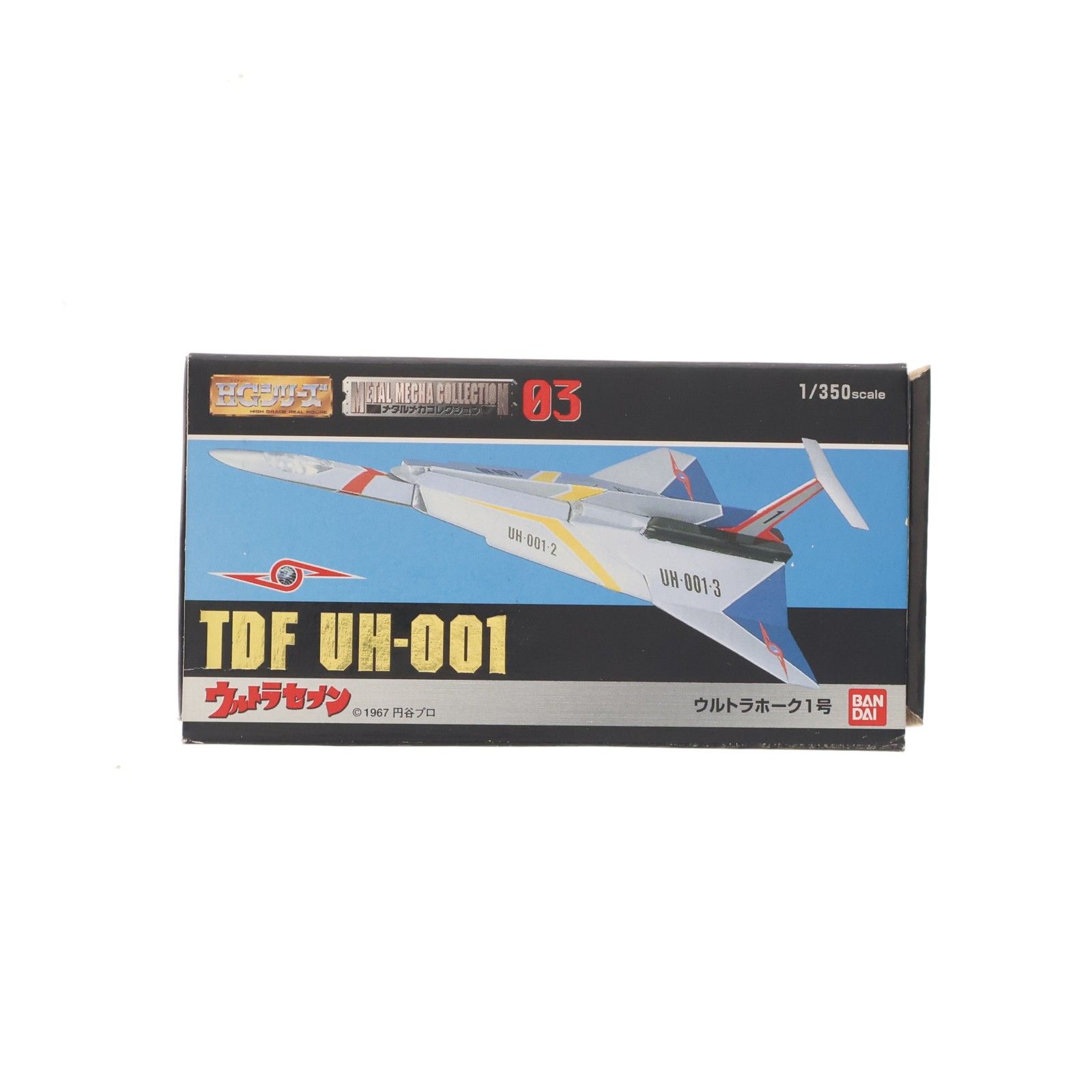 【新品】バンダイ メタルメカコレクション03 ウルトラホーク1号 HGシリーズ メタルメカコレクション03 TDF UH-001 ウルトラホーク1号