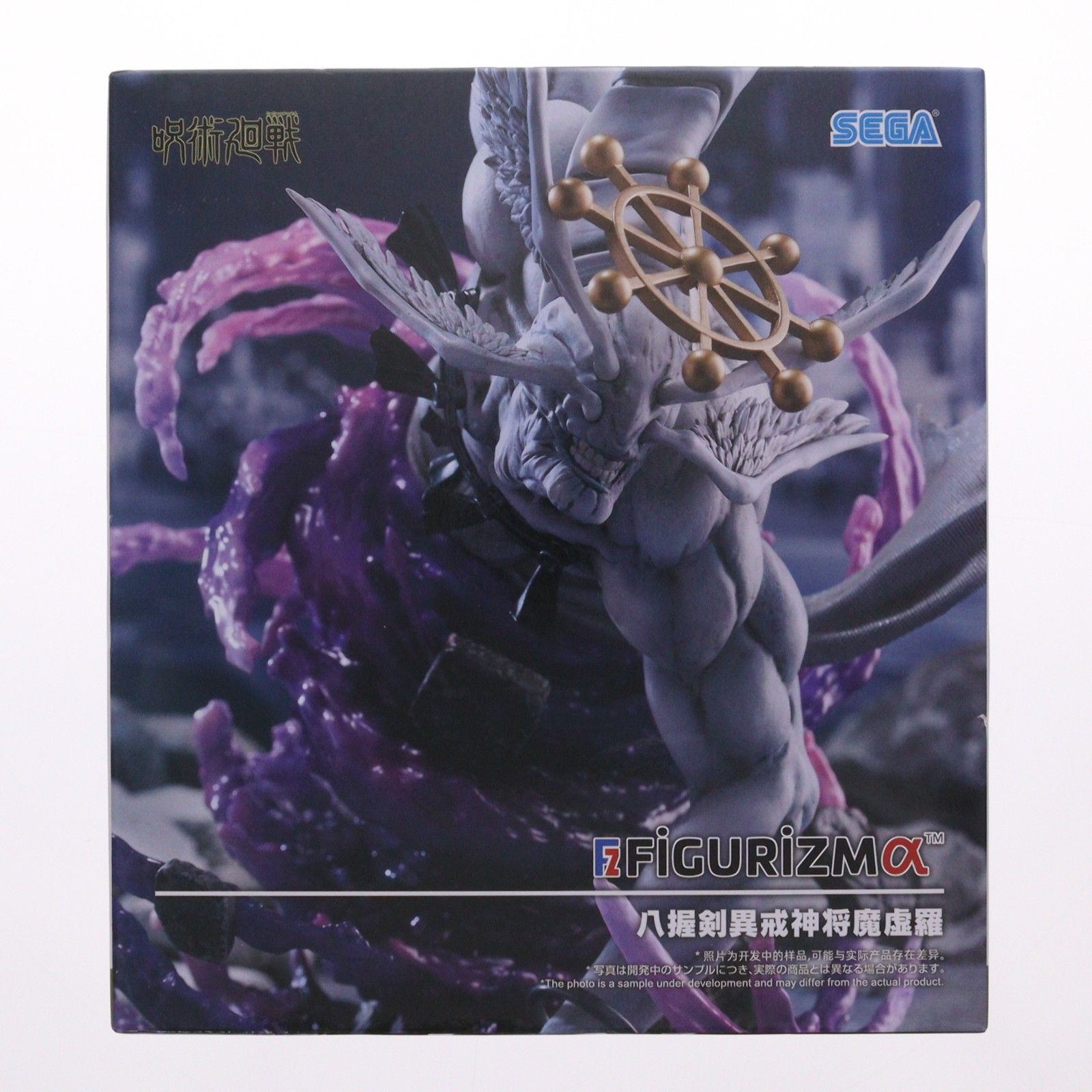 八握剣異戒神将魔虚羅(やつかのつるぎいかいしんしょうまこら) 呪術廻